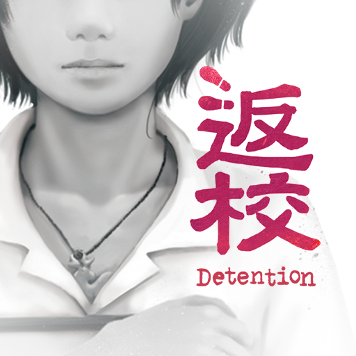 detention.png