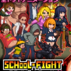 school dot fight